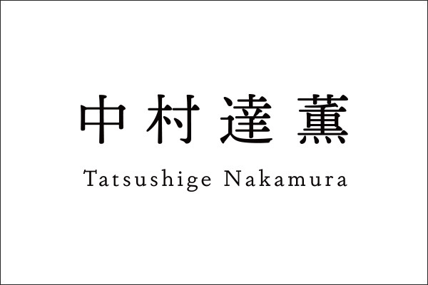 Nakamura_logo600.jpg