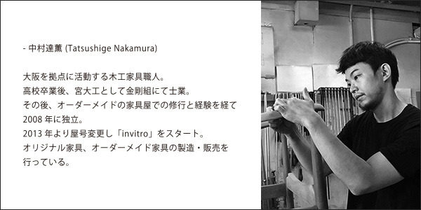 nakamura_p003.jpg